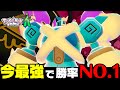 ポケモンZA ゴルーグ まじで強い 現環境おすすめ最強構築 M次元ラッシュ Pokémon LEGENDS Z A ランクマッチ ZAランクマ ポケモンレジェンズZA ぴ