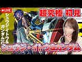 モンストLIVE シュウジ イトウ ガンダムに初見で挑戦 だから僕は 機動戦士Gundam GQuuuuuuX ろあ モンストLIVE シュウジ イトウ ガンダムに初見で挑戦 だから僕は 機動戦士Gundam GQuuuuuuX ろあ