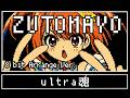 ultra魂【8bit風アレンジ】 ZUTOMAYO - ultra soul