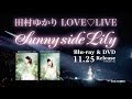 「田村ゆかり LOVE ♡ LIVE *Sunny side Lily*」 CM *30秒ver.