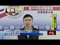 治安、詐騙與暴力案件頻傳