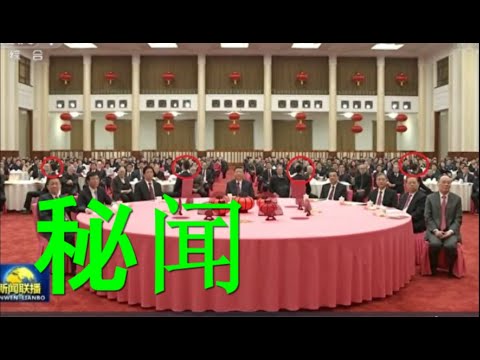 团拜会秘密：习近平暗设特工看场！拜登祝贺农历新年，党媒会错意。世卫专家与中方激烈争吵