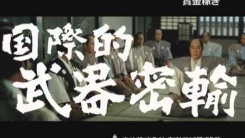 賞金稼ぎ　DVD発売予告