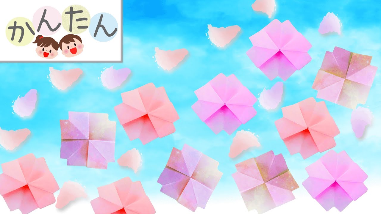 春の折り紙 簡単 桜の花のおりがみ 子どもむけ Origami Cherry Blossoms 子供向け簡単折り紙 おりこせんせい 折り紙 モンスター