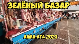 Достопримечательность Алматы - Зелёный Базар . Ушла Не С Пустыми Руками . Элла Австралия