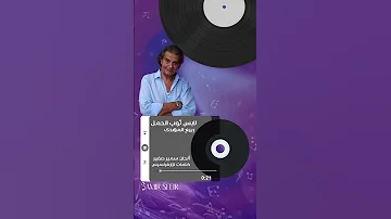 لابس ثوب الحمل 