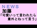 テゴマスミニラジオ