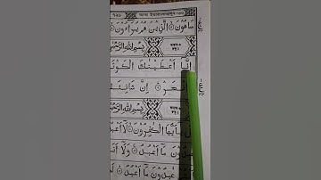 Surah kawthar - Egzon Ibrahim #egzonibrahimi #surahkawthar #سورة_الكوثر #quran