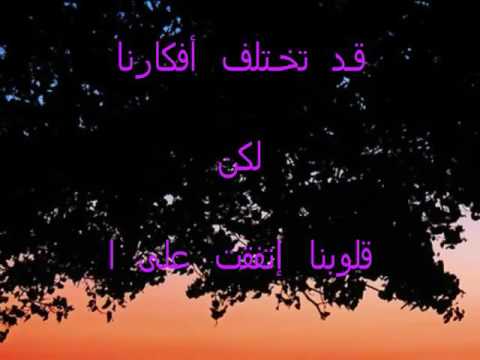 العفاسي مهما اتفقنا