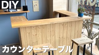 【カフェ風インテリア】木目でお洒落な受付カウンター