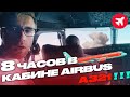 Авиация, лето, грозы. Летим в Африку на Airbus 321.