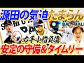 【これぞサムライ魂】右手小指骨折でも志願の出場！源田の守備は究極の普通！タイムリーまで放つ気合いに拍手【WBC2023準々決勝イタリア戦】
