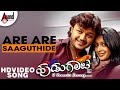 Hudugaata | Are Are Saguthide | Golden Star Ganesh | Rekha | Jessie Gift | Kannada Video Song