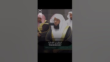 تلاوة جميلة للشيخ: بدر التركي ، الحرم المكي: ﴿يا عبادي الذين آمنوا إن أرضي واسعة فإياي فاعبدون﴾