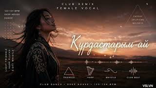 Құрдастарым-ай AI Cover 