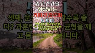 중년 건강을 위협하는 가짜 건강 루머 5가지