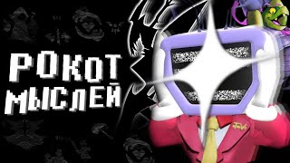 видео: DELTARUNE Chapters 3 & 4 👜 Мысли из Сумки картинка: DELTARUNE Chapters 3 & 4 👜 Мысли из Сумки