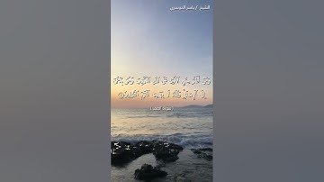 سورة الصف من آية 6 إلى آية 7 بصوت الشيخ ياسر الدوسري♥♥