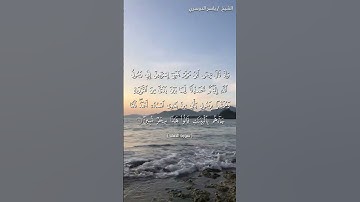 سورة الصف من آية 6 إلى آية 7 بصوت الشيخ ياسر الدوسري♥♥