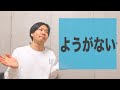 「ようがない」【JLPT N2】