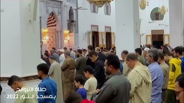 د/ محمد محمود الجبة|| صلاة التراويح || من سورة الأنعام - برواية ورش عن الإمام نافع المدني