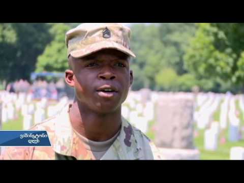 ამერიკაში ხსოვნის დღე აღნიშნეს