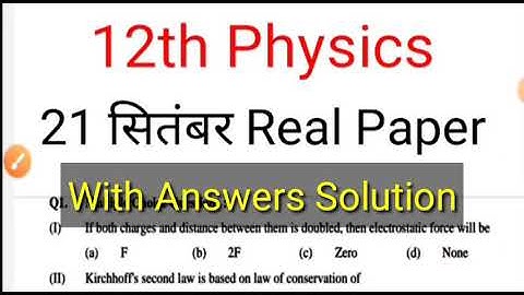12th Physics Paper Solution Answer | PSEB 12th Physics paper all Answers | 12th PSEB monthly paper