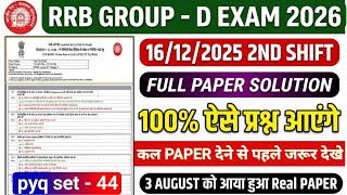 RRB GROUP D EXAM ANALYSIS 2026 | RRB GROUP D PYQ PAPER ANALYSIS | Group D 1st shift today #groupd