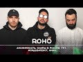 ROHO: ТНТ, #сядьзатекст, клипы в России, анонимность, кино