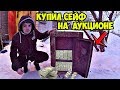 КУПИЛ СЕЙФ НА АУКЦИОНЕ ( он был закрыт 30 лет !