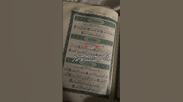 سورة الاخلاص .. بصوت ماهر المعيقلي ❤️🤍