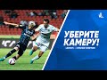 Уберите камеру! «Ахмат» - «Крылья Советов»