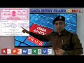 DATA ENTRY FRAUD (PART- 2) :  CONTRACT- to- COURT CASE सब फर्जी, डरे नहीं I