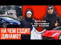 АВТОПАРК ДИНАМО | ЛУЧШИЙ ПОДАРОК В ИСТОРИИ КАНАЛА