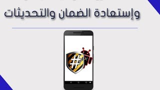 Permanently Remove Root, Restore Warranty, and Enable OTA Updates screenshot 3