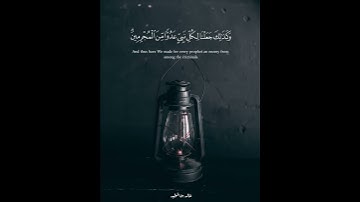 تلاوة من ﴿ سورة الفرقان ﴾ للقارئ إدريس ابكر 🤍🎧