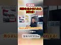 外壁塗装で急かされたら要注意！契約前に知ってほしいこと！#外壁塗装