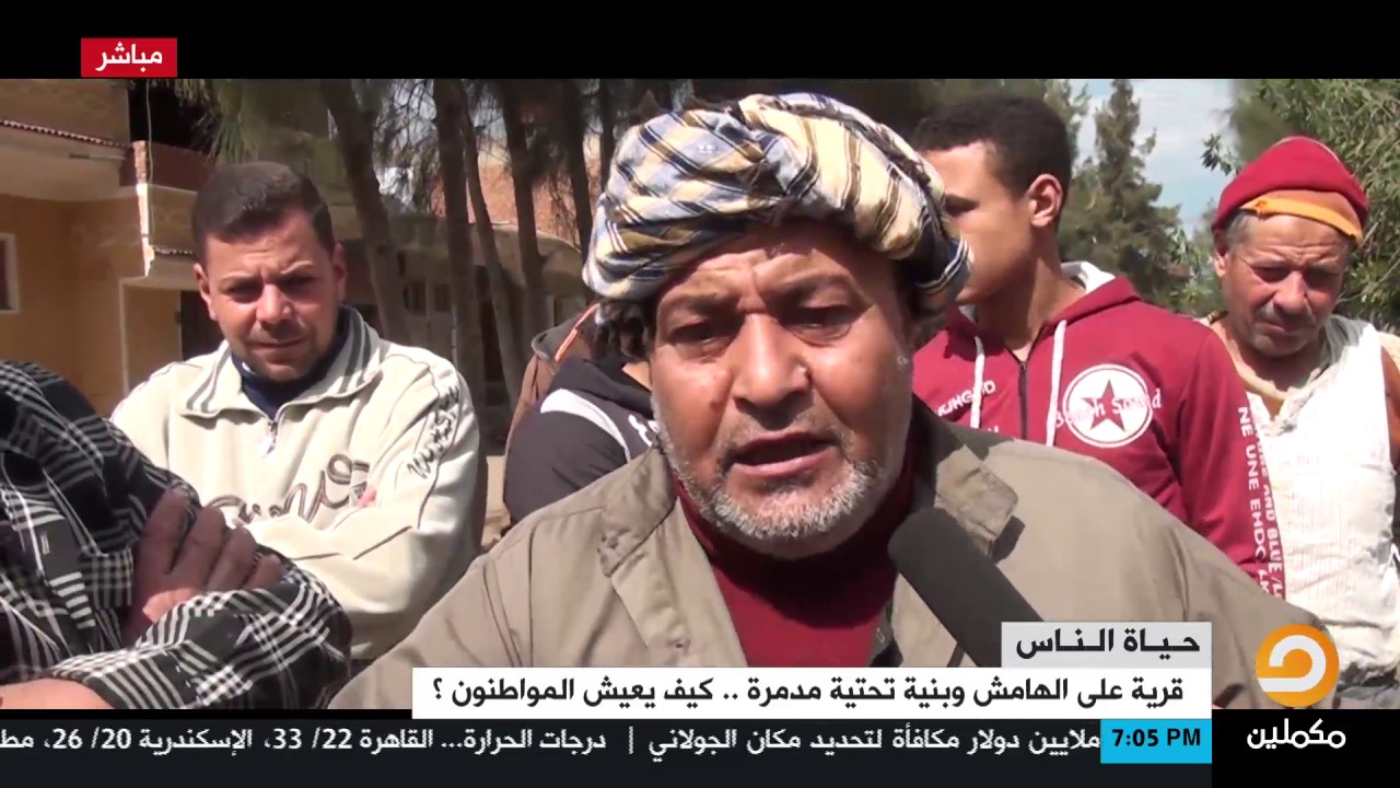 حسام الشوربجي يستعرض شكاوى  مؤلمة لأهالي قرية القن بمحافظة كفر الشيخ