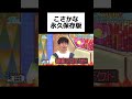 こさかな可愛すぎる!#日向坂46 #おひさま #アイドル #小坂菜緒 #shorts