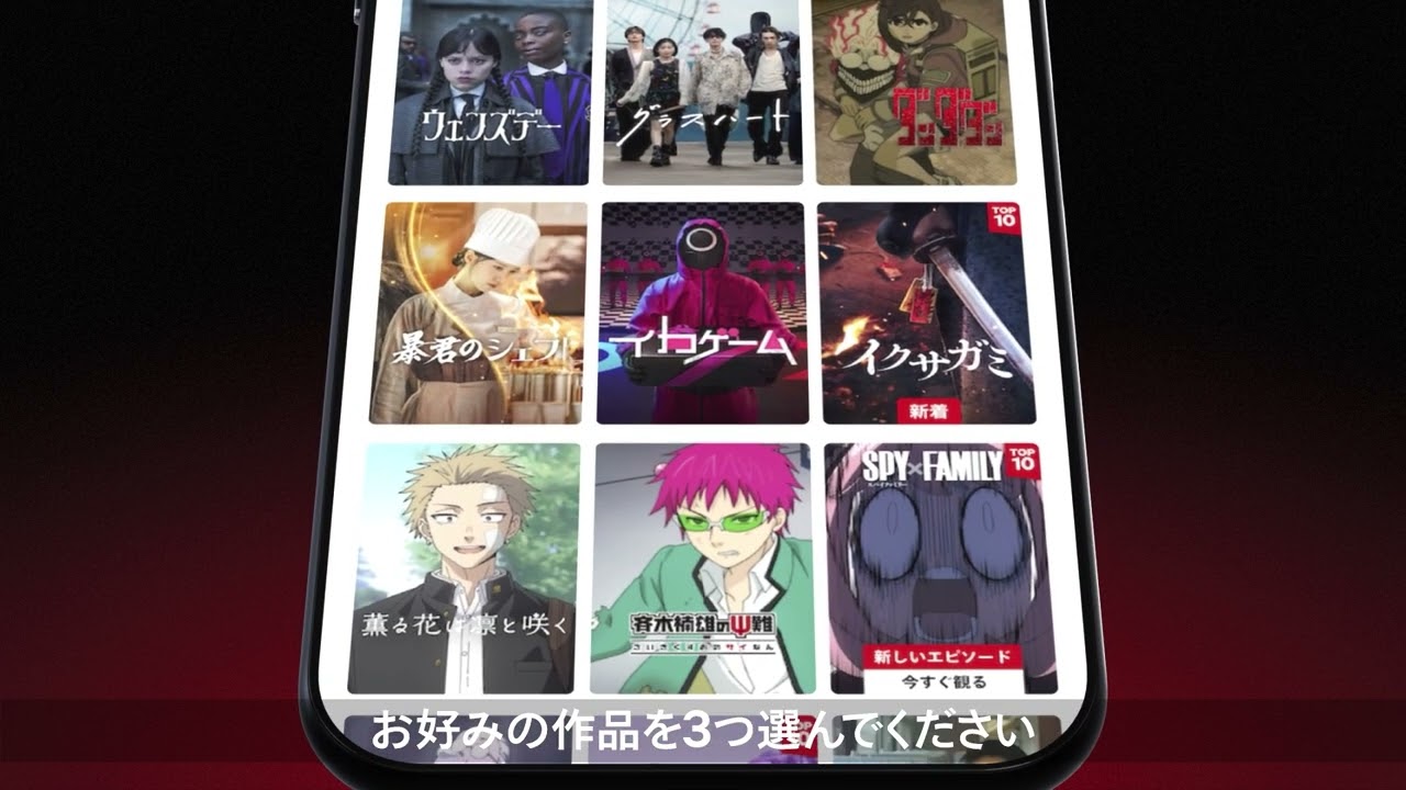 Netflix（ネットフリックス）の月額料金プランをおトクに契約
