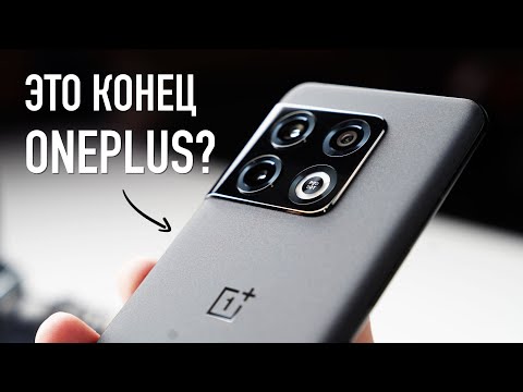 ONEPLUS 10 PRO: это конец?