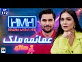 Hasna mana hai  tabish hashmi  humaima malick  ep 172  digitally presented by master paints