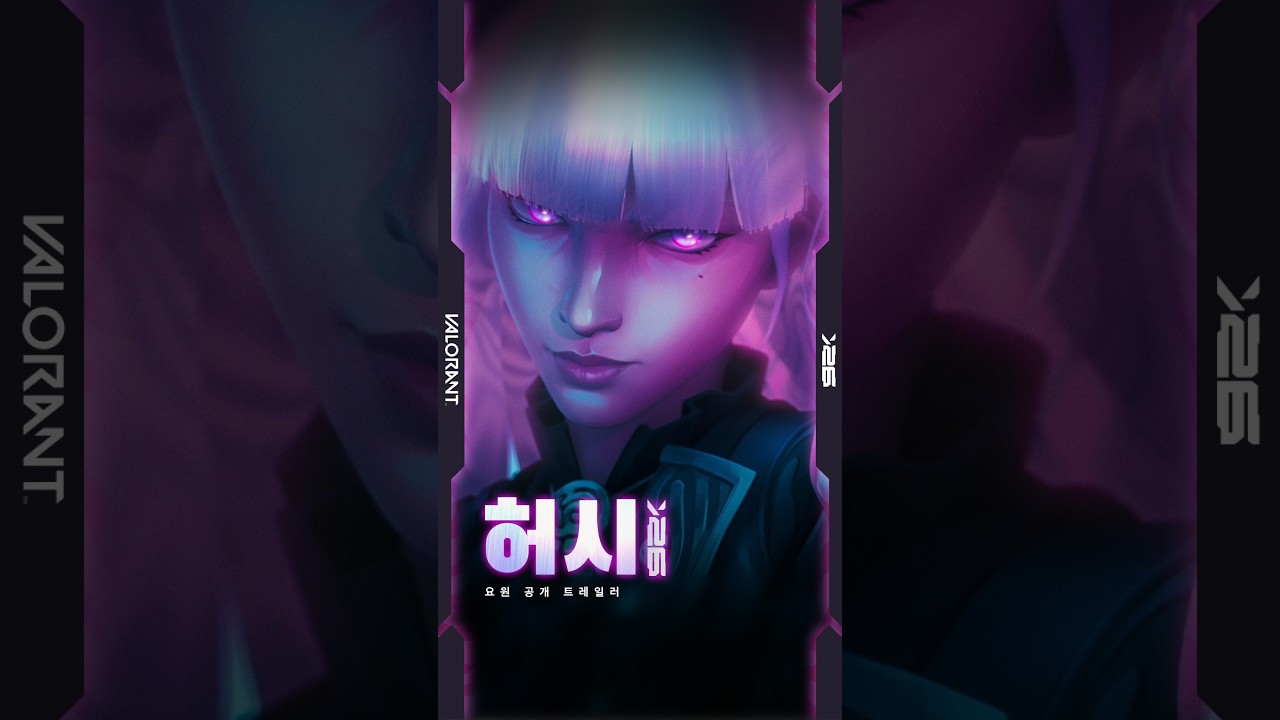 쉿, 허시가 왔습니다.