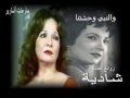 شادية والنبي وحشتنا 