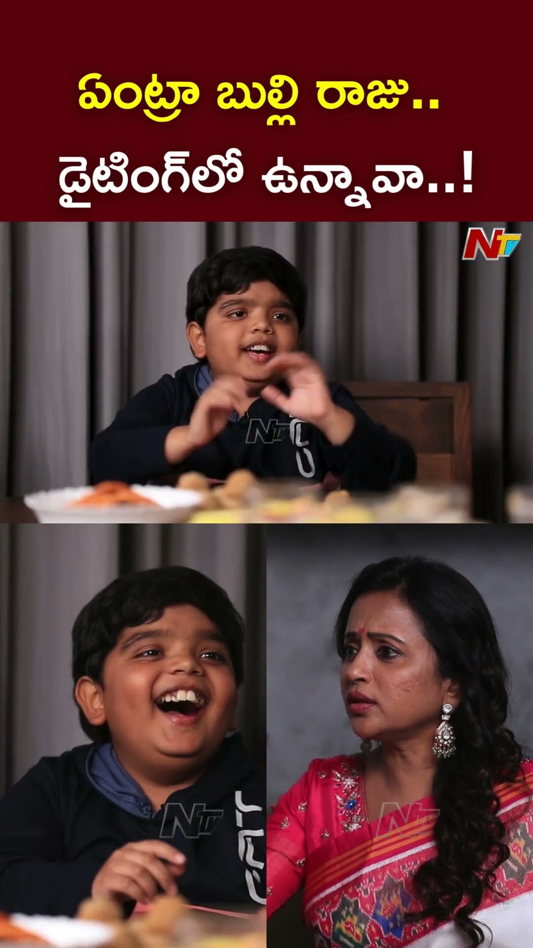 భీమవరంలో మన ఫాలోయింగ్ చాలా బాగుంది l Anchor Suma Fun With Bulli Raja l NTV