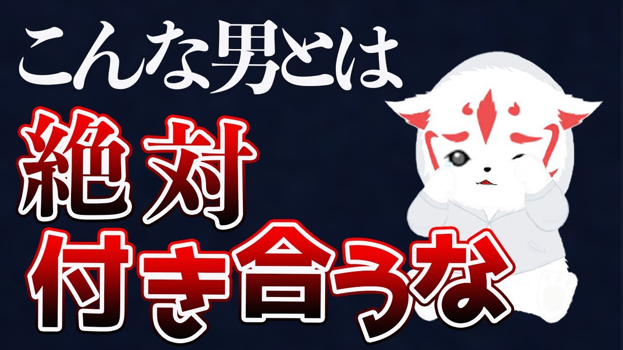 【閲覧注意】クズ男が思う『都合のいい便利な女性』の特徴