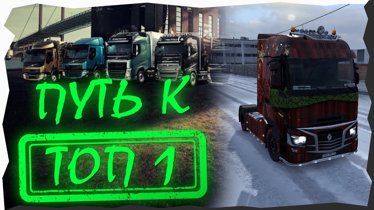 Етс 2 рено