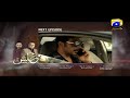 Watch Khalish Episode 9 Teaser | Har Pal Geo Online In HD