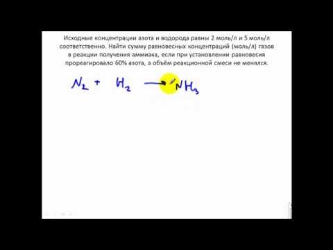 Задачи по химии. Химическое равновесие 2