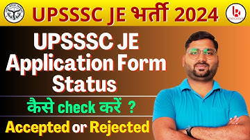 upsssc je ka application status kaise check kare | upsssc je form ka status kaise check kare